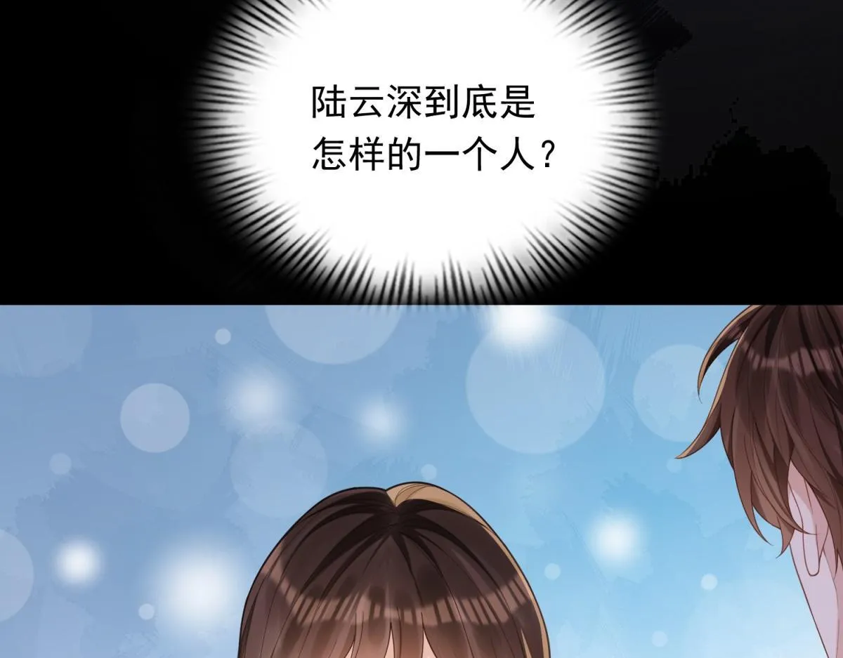 第31话 你、你干什么？ 第80页