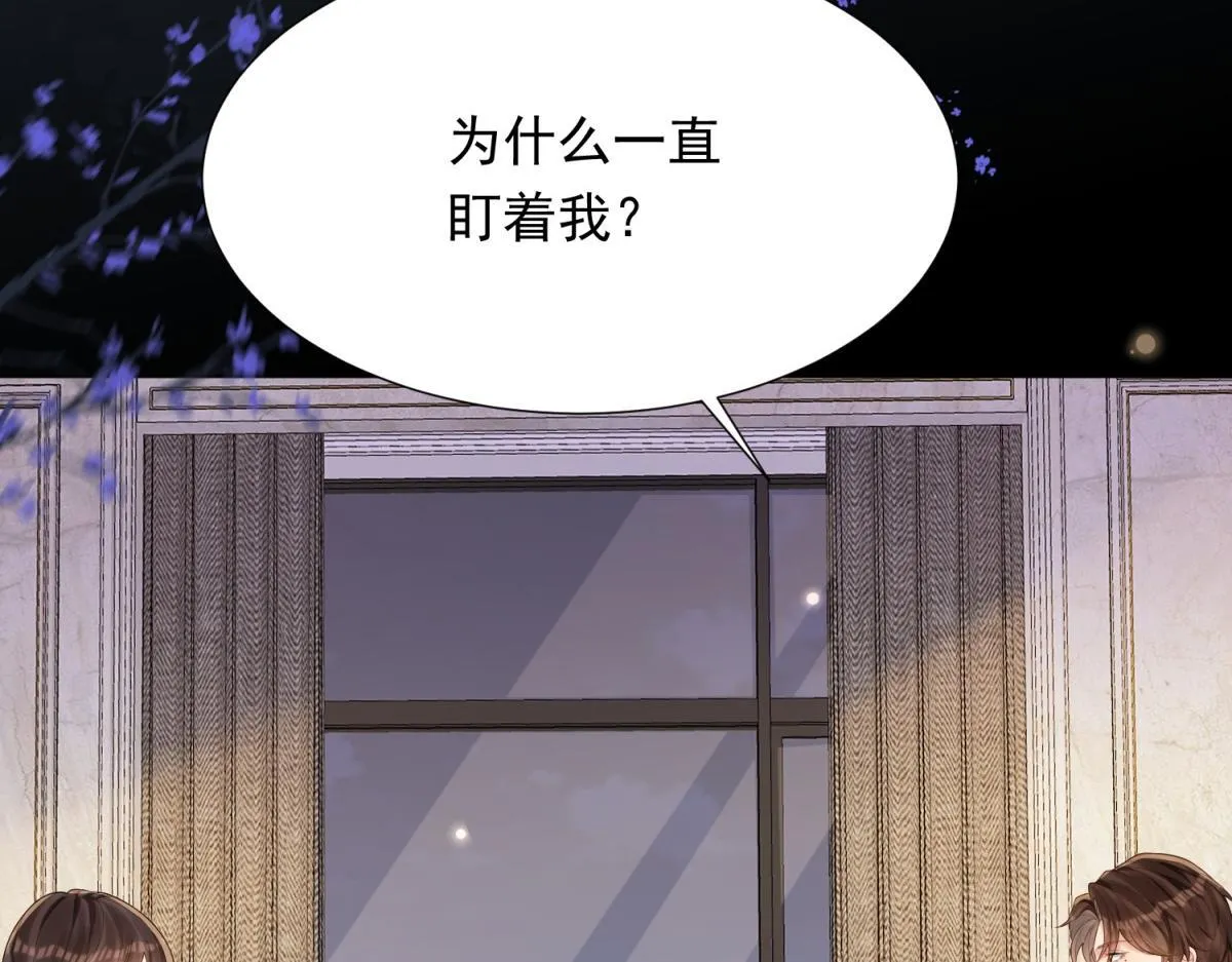 第31话 你、你干什么？ 第83页