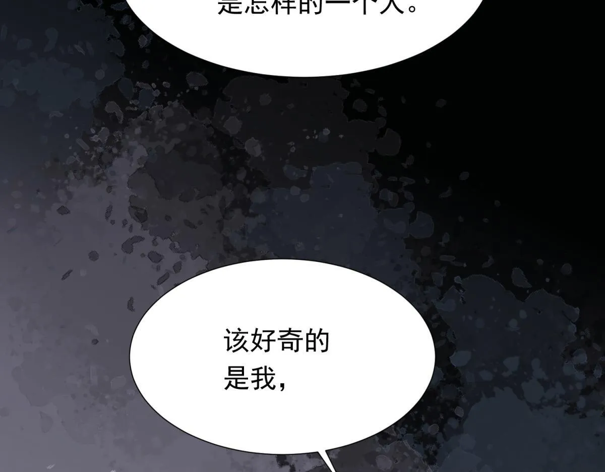第31话 你、你干什么？ 第85页