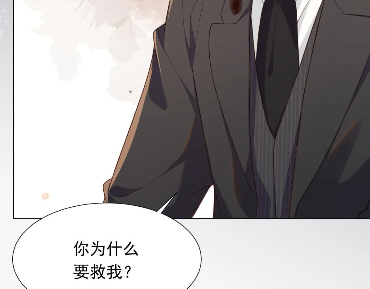 第31话 你、你干什么？ 第87页