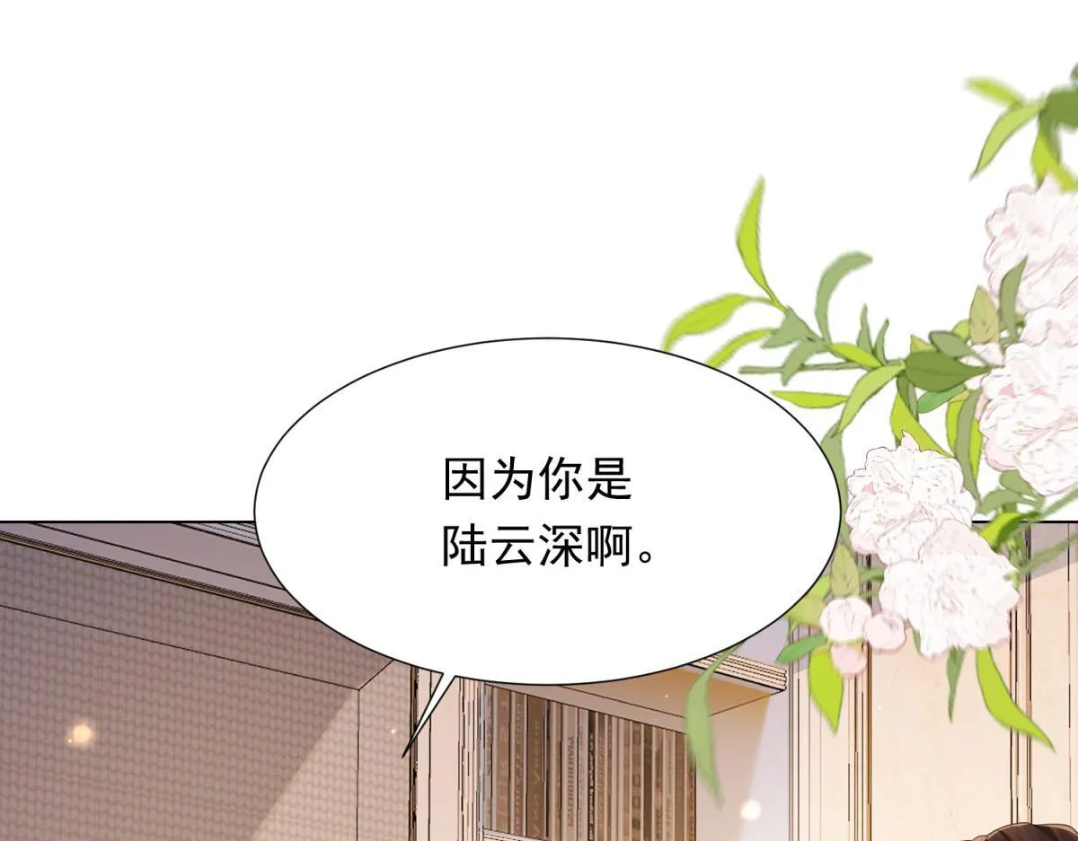 第31话 你、你干什么？ 第89页