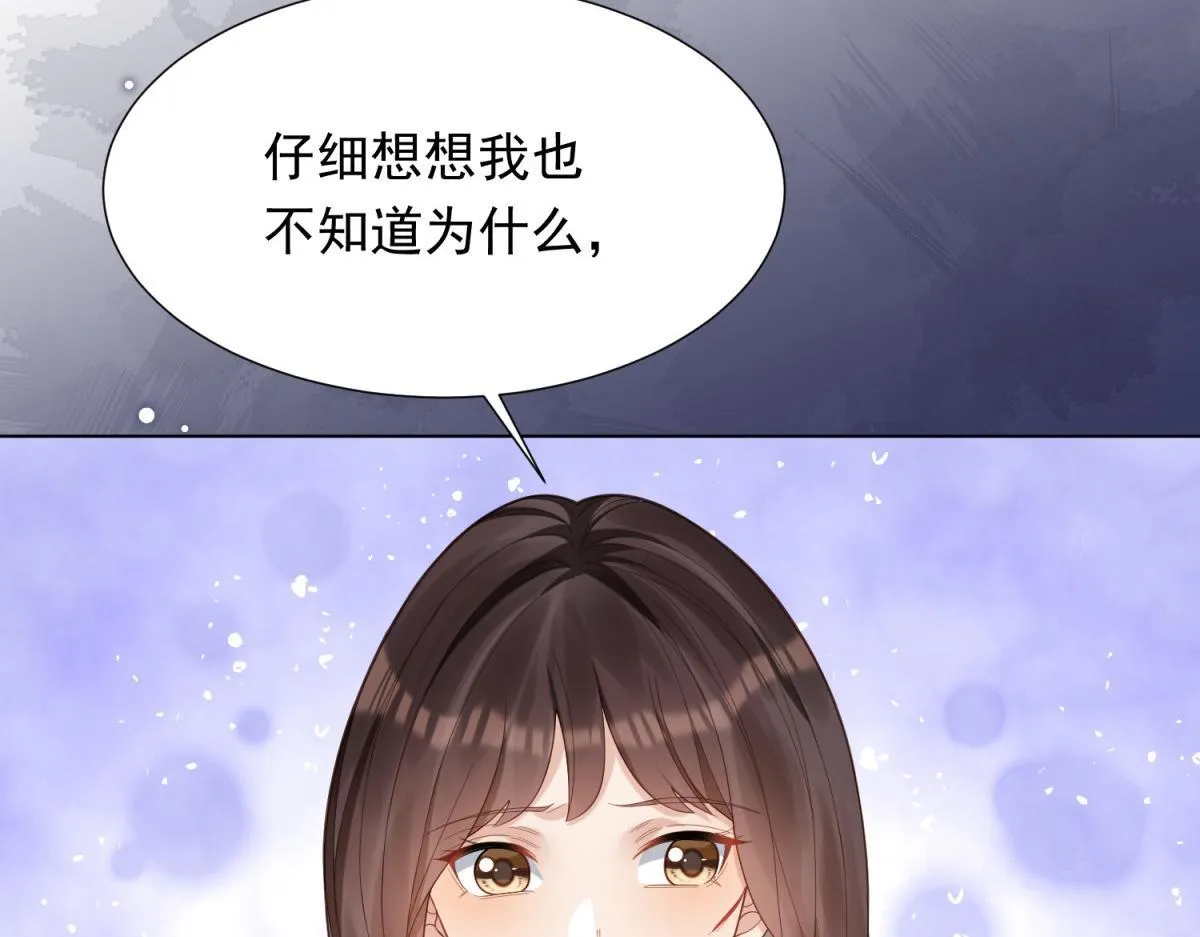 第31话 你、你干什么？ 第92页
