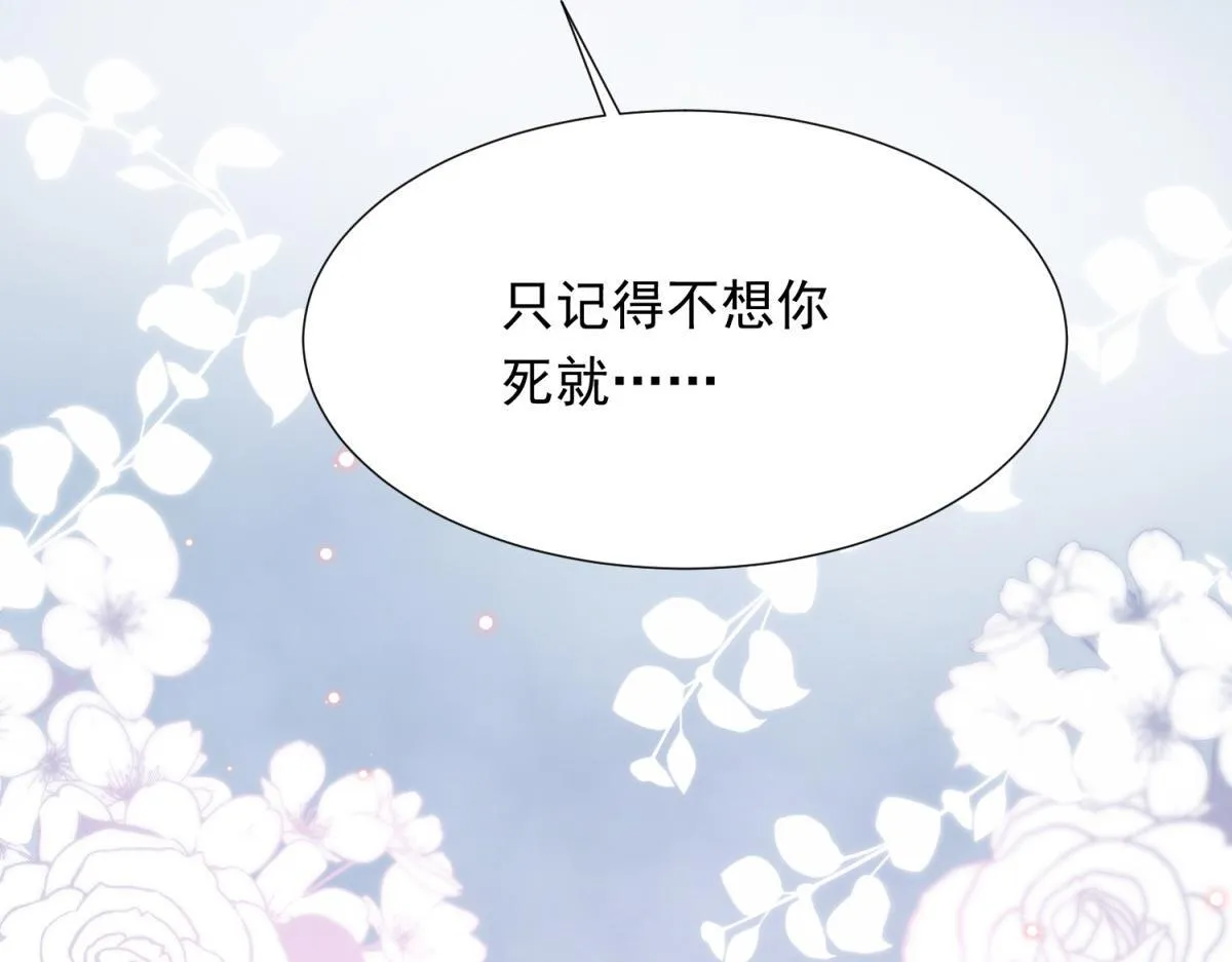 第31话 你、你干什么？ 第94页