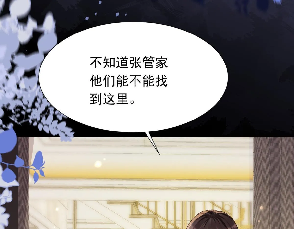 第31话 你、你干什么？ 第98页