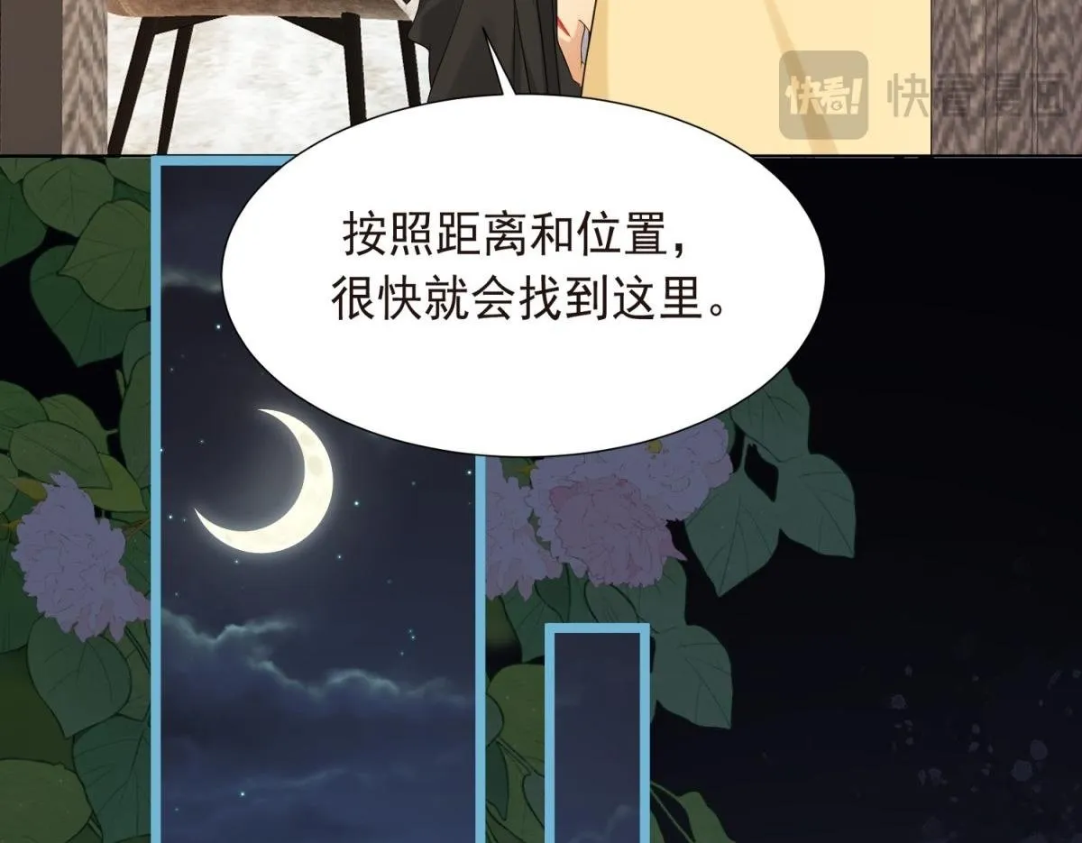 第31话 你、你干什么？ 第100页
