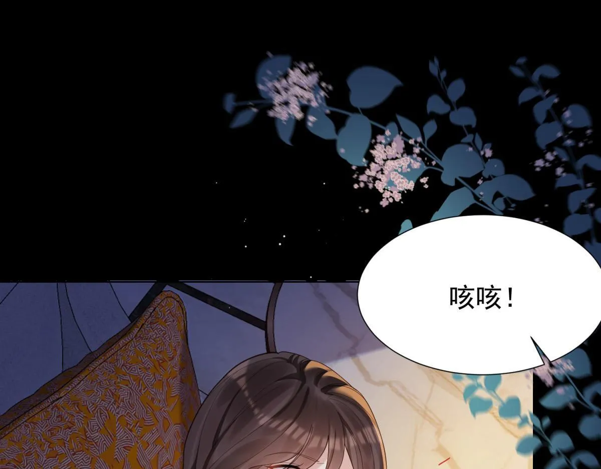 第31话 你、你干什么？ 第105页