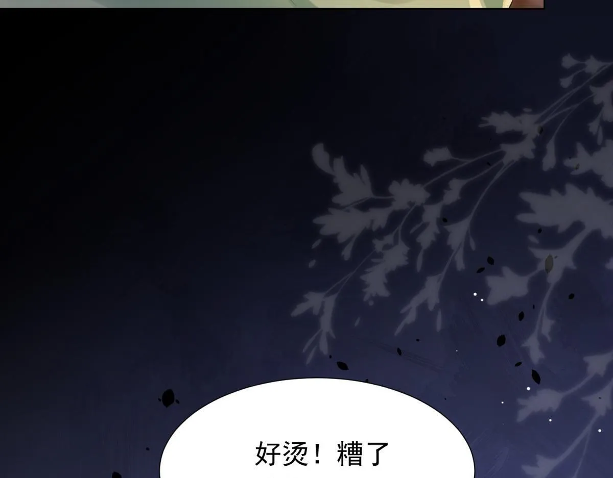 第31话 你、你干什么？ 第107页