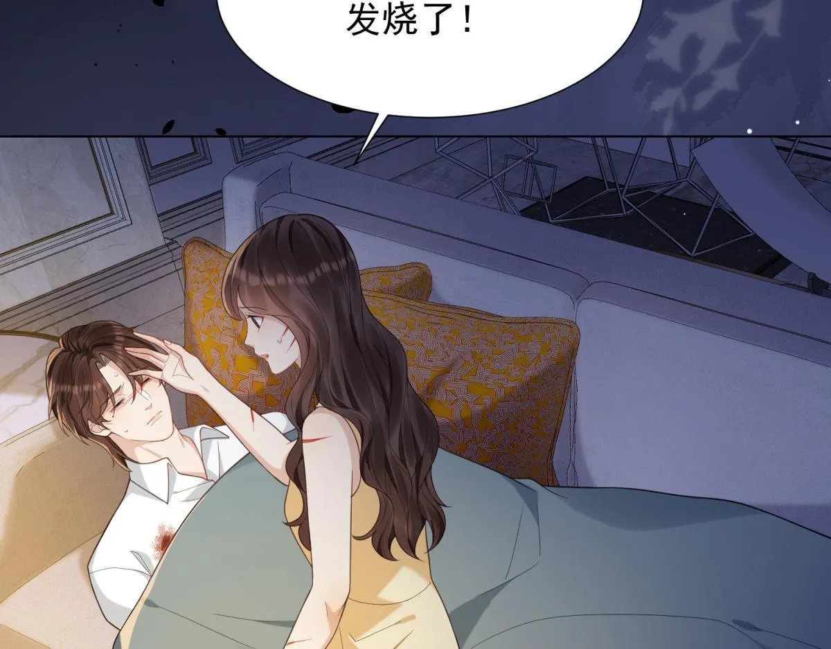 第31话 你、你干什么？ 第108页