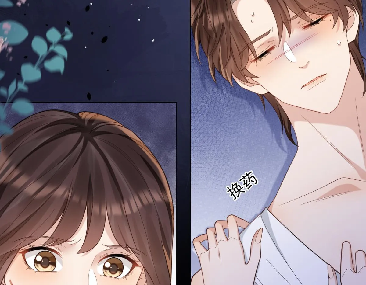 第31话 你、你干什么？ 第111页
