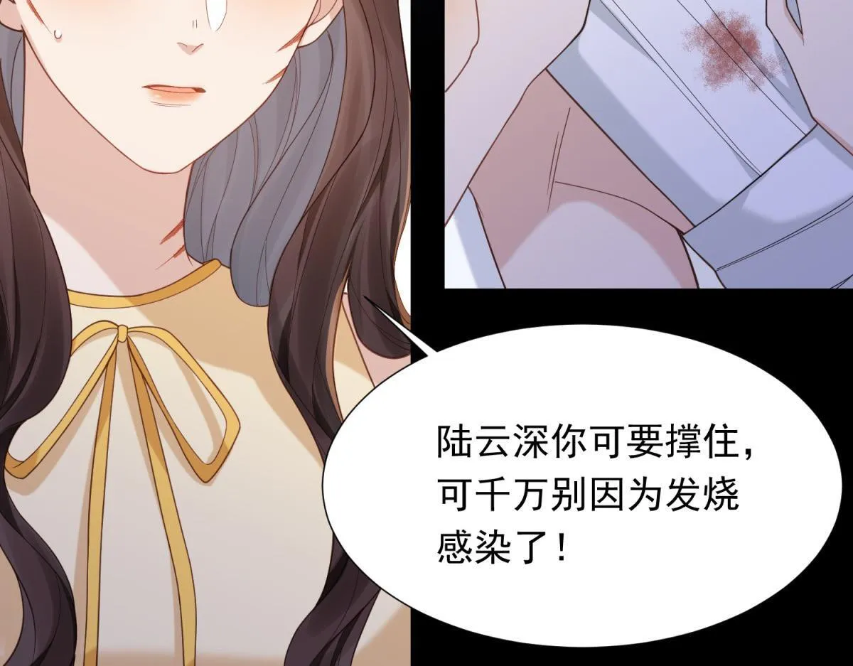 第31话 你、你干什么？ 第112页