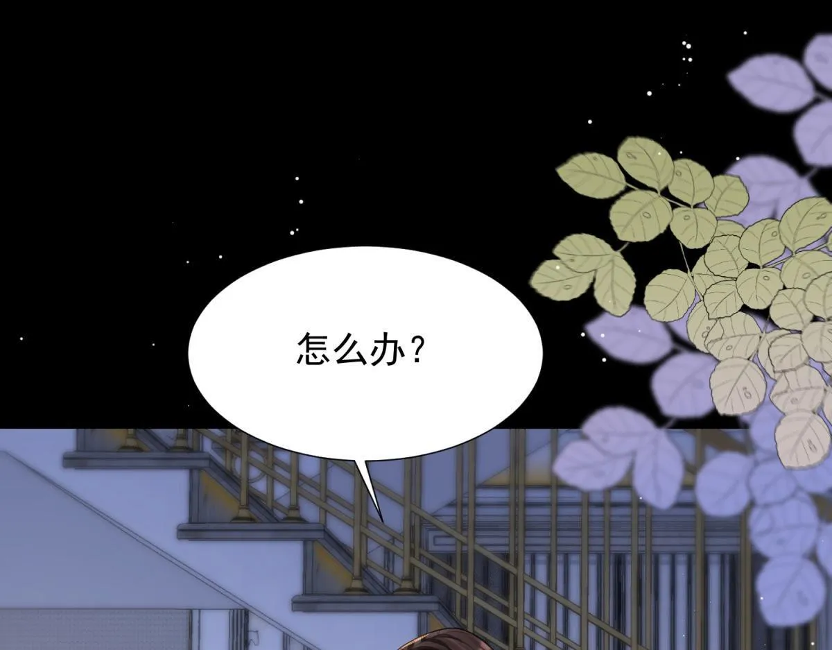 第31话 你、你干什么？ 第114页