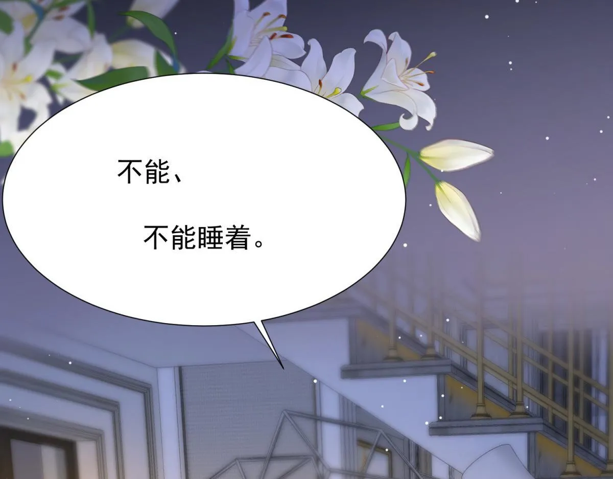 第31话 你、你干什么？ 第117页