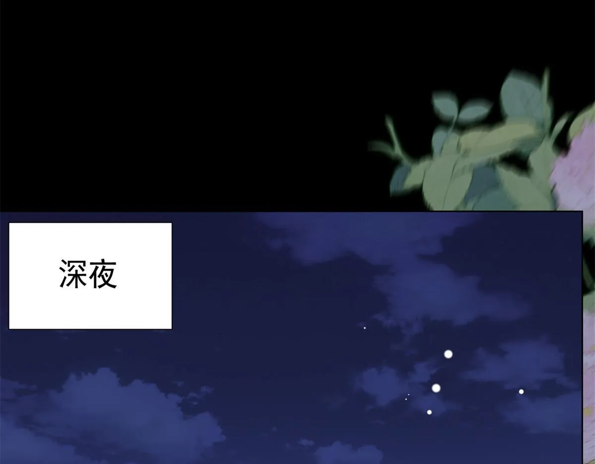第31话 你、你干什么？ 第120页