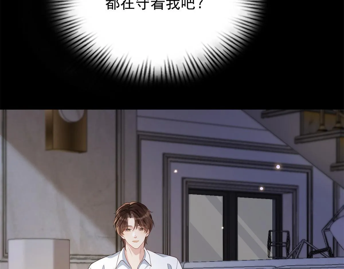 第31话 你、你干什么？ 第128页