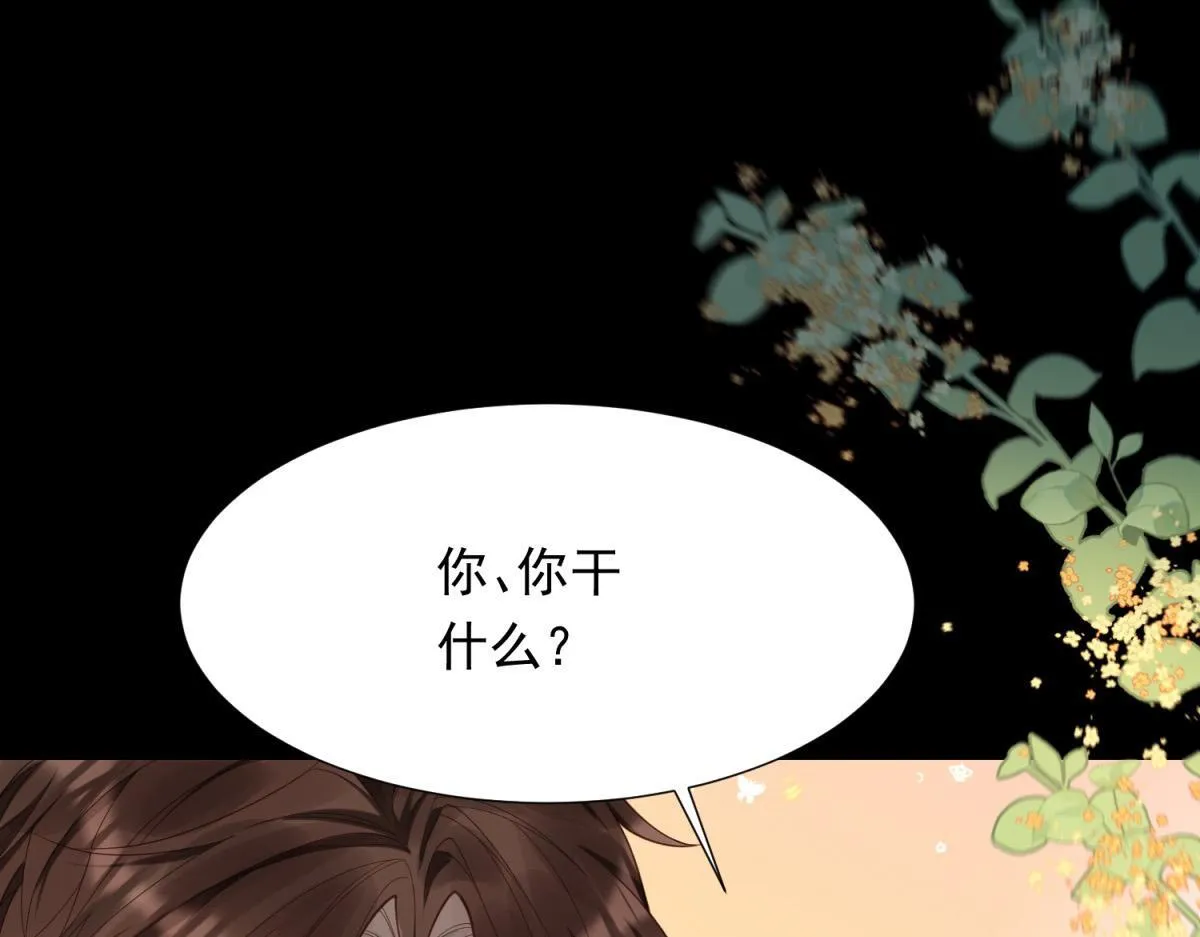 第31话 你、你干什么？ 第135页