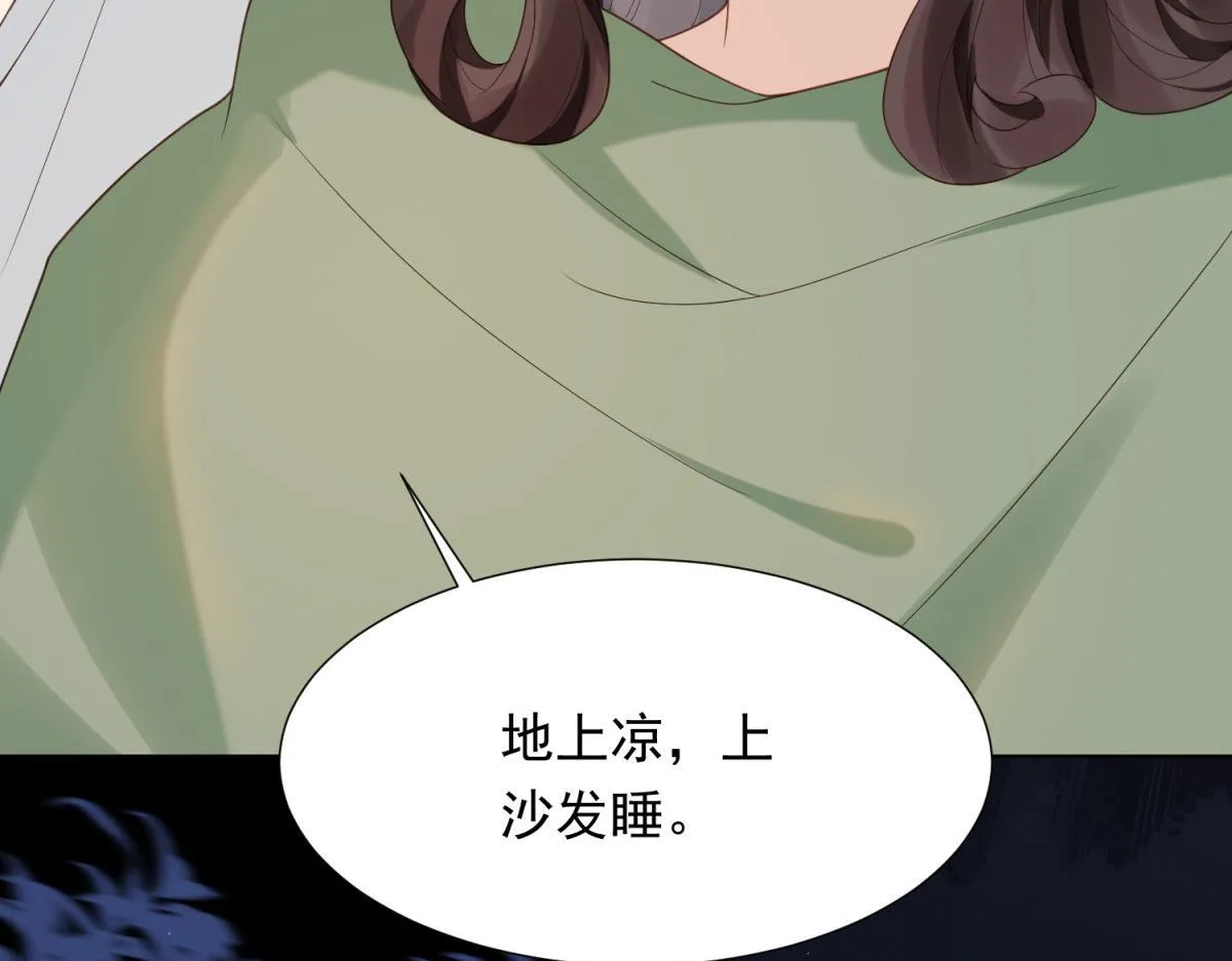 第31话 你、你干什么？ 第137页