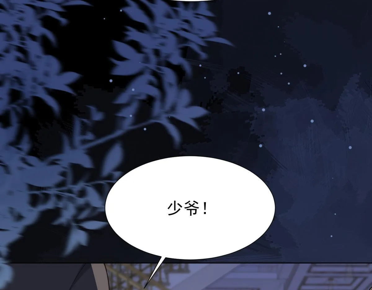 第31话 你、你干什么？ 第138页