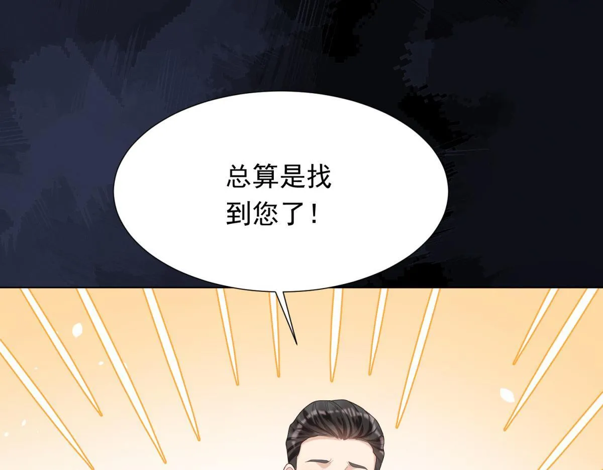 第31话 你、你干什么？ 第141页