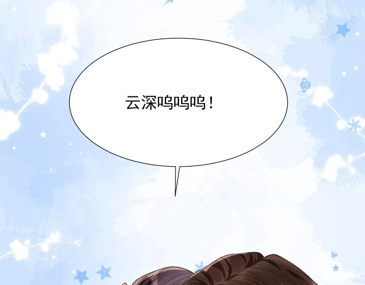 第31话 你、你干什么？ 第144页