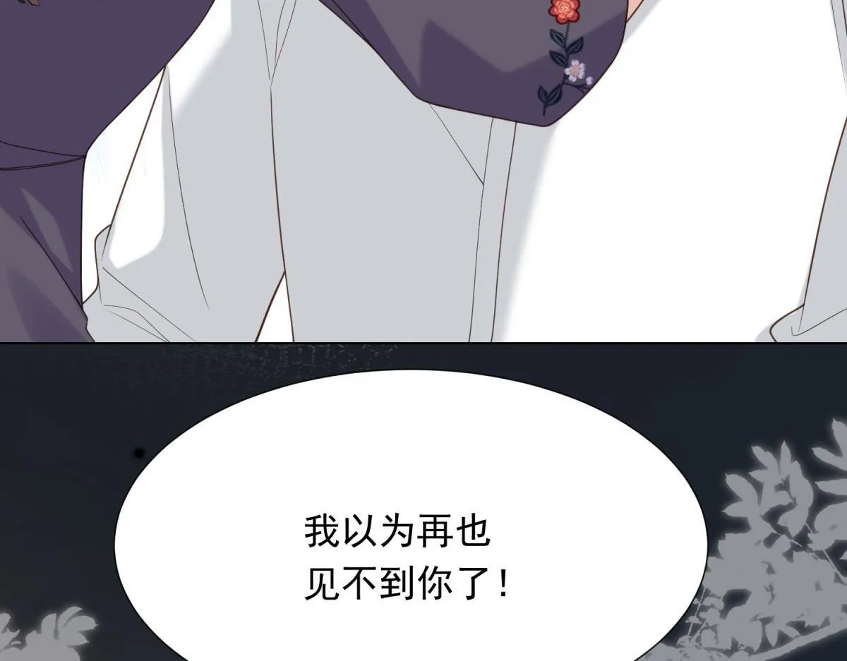 第31话 你、你干什么？ 第146页