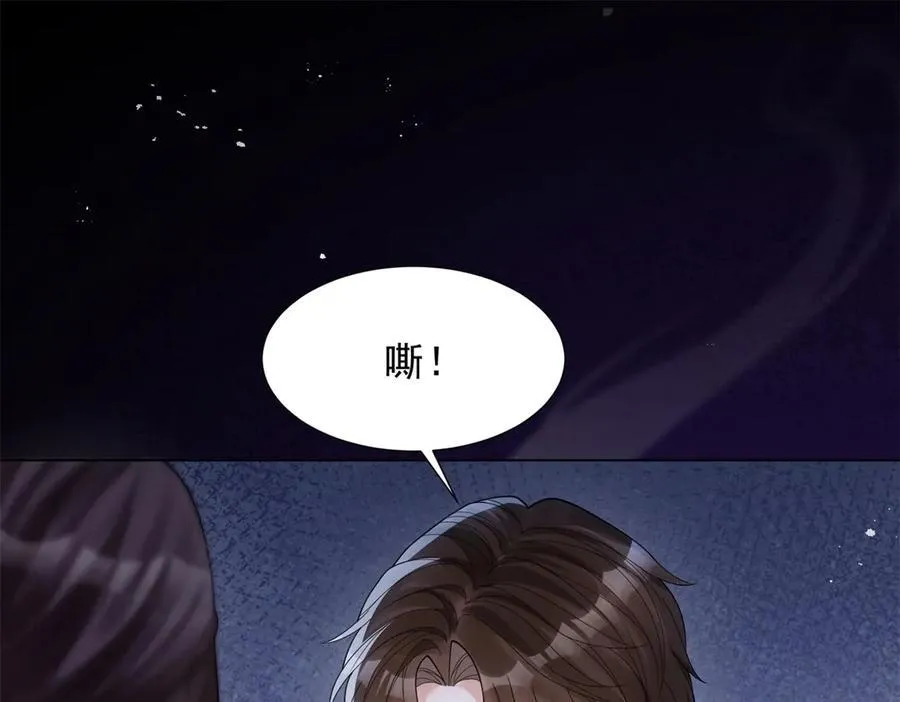第32话 苏晓梦道歉！ 第4页