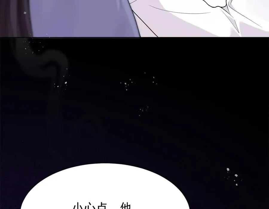 第32话 苏晓梦道歉！ 第6页