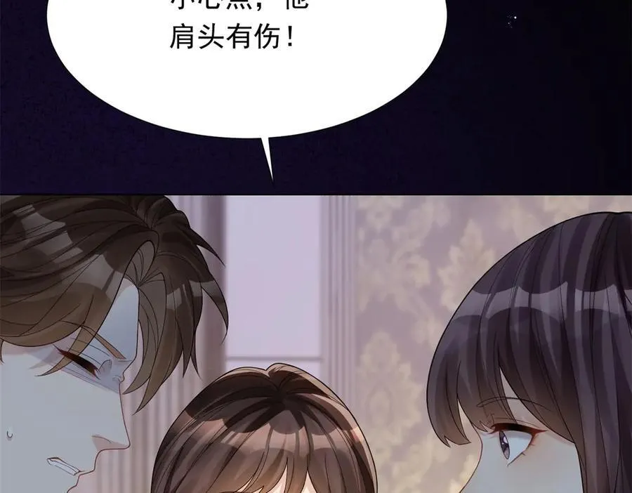 第32话 苏晓梦道歉！ 第7页