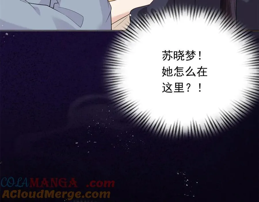 第32话 苏晓梦道歉！ 第9页