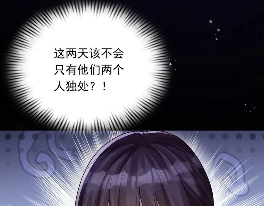 第32话 苏晓梦道歉！ 第10页