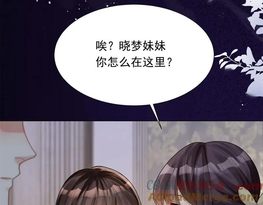 第32话 苏晓梦道歉！ 第13页