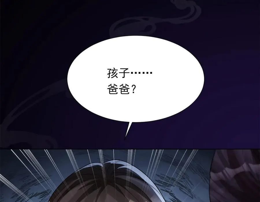 第32话 苏晓梦道歉！ 第26页