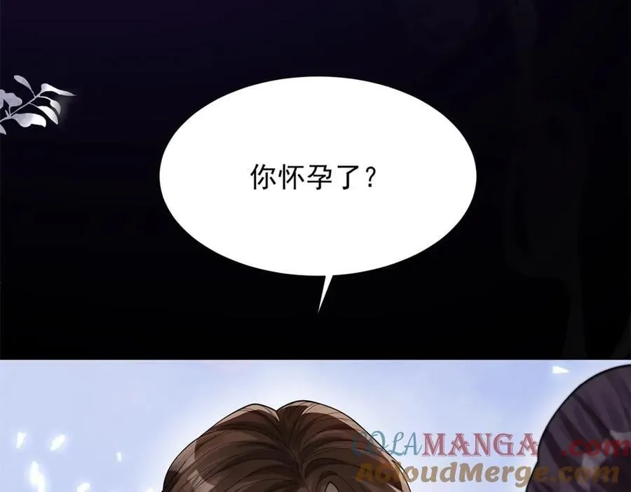 第32话 苏晓梦道歉！ 第29页