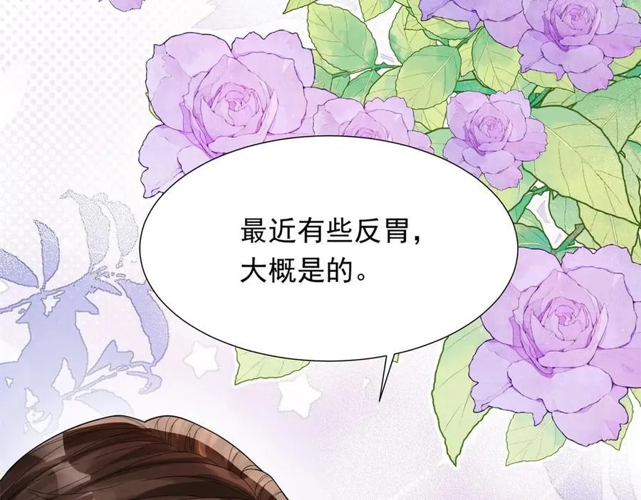 第32话 苏晓梦道歉！ 第32页