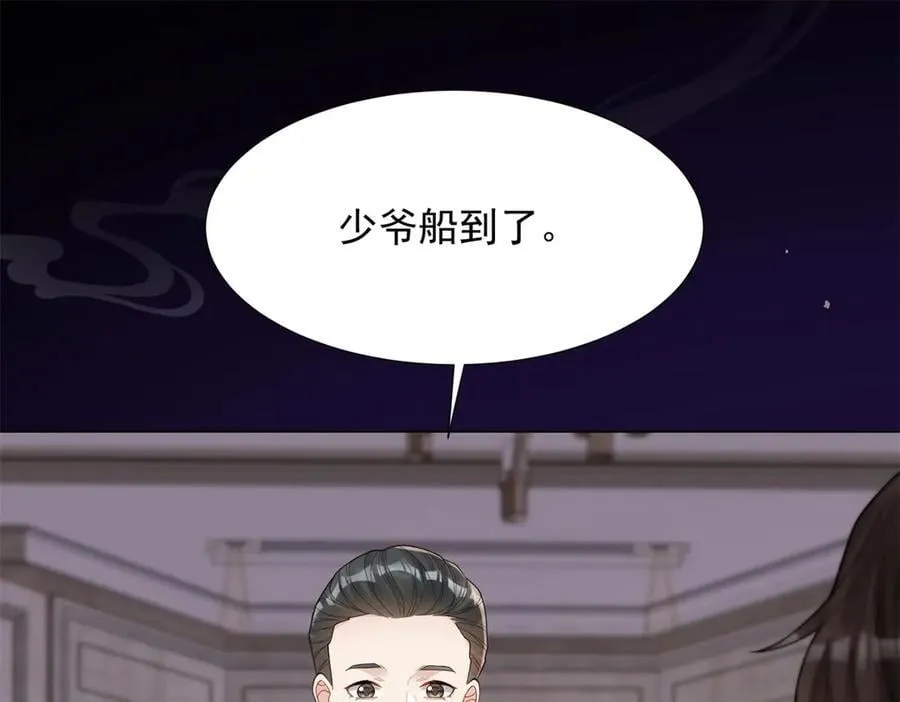 第32话 苏晓梦道歉！ 第36页