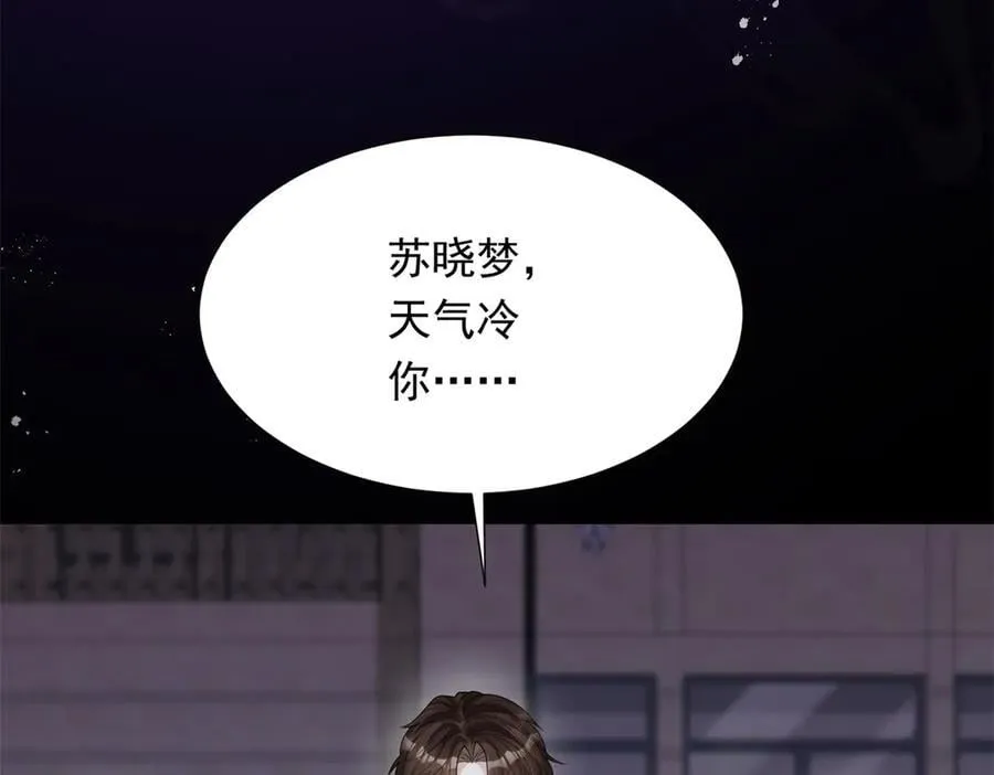 第32话 苏晓梦道歉！ 第39页