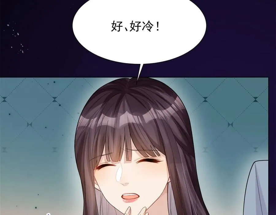 第32话 苏晓梦道歉！ 第42页