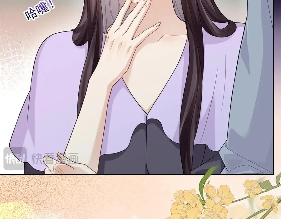 第32话 苏晓梦道歉！ 第43页