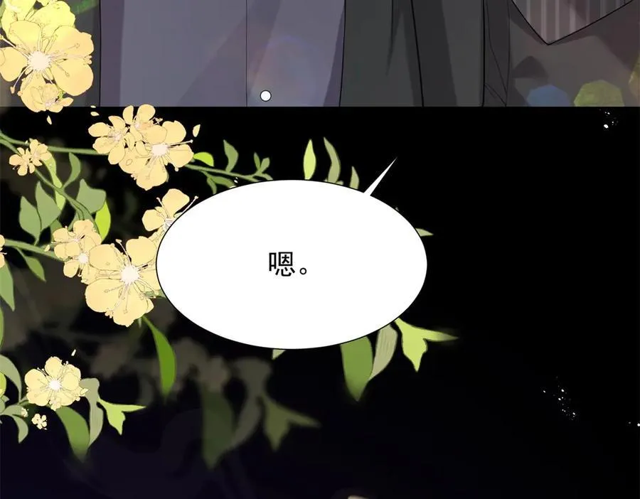第32话 苏晓梦道歉！ 第47页