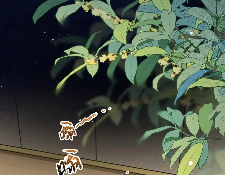 第32话 苏晓梦道歉！ 第54页