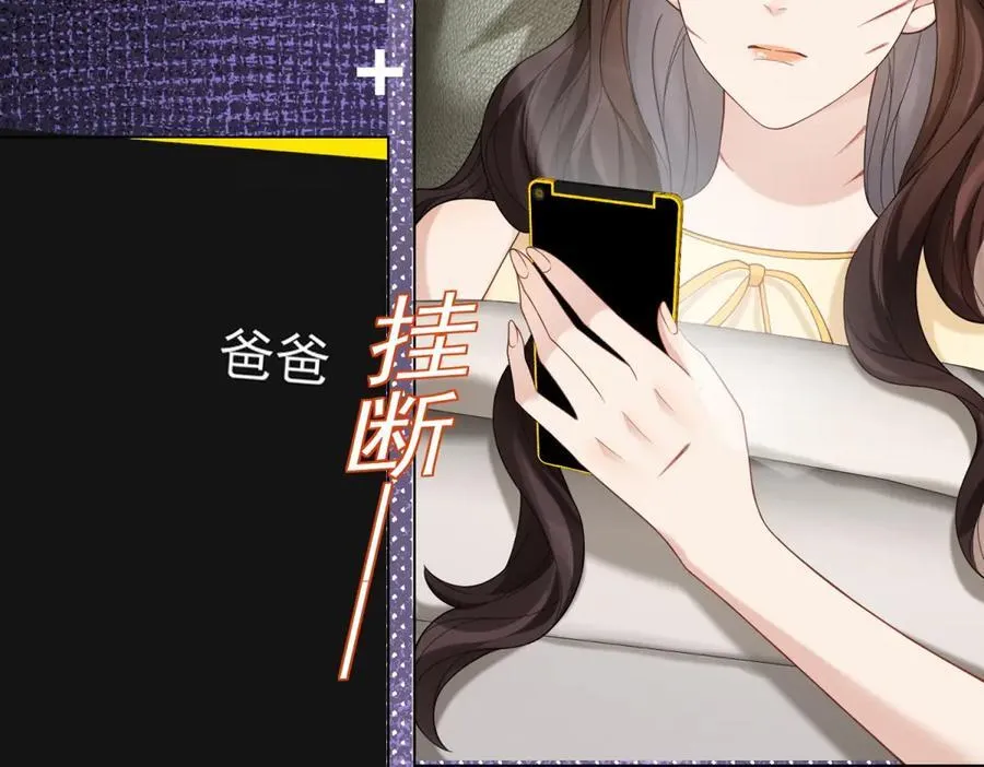 第32话 苏晓梦道歉！ 第59页