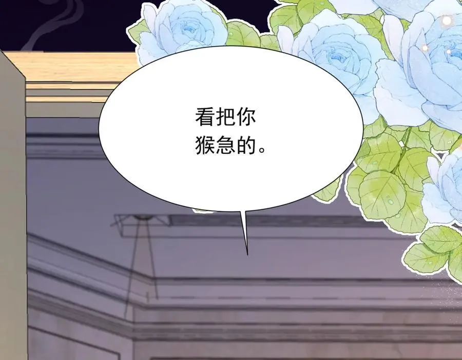 第32话 苏晓梦道歉！ 第64页