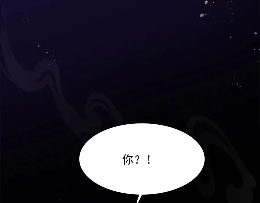 第32话 苏晓梦道歉！ 第71页