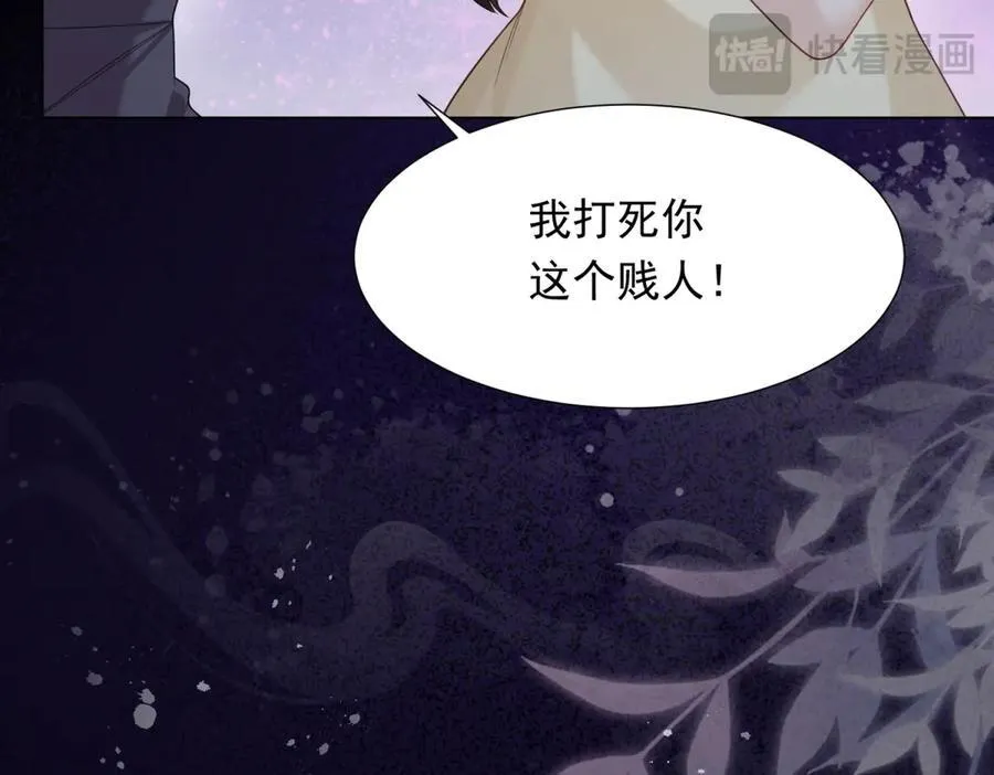 第32话 苏晓梦道歉！ 第92页