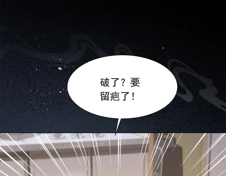 第32话 苏晓梦道歉！ 第100页