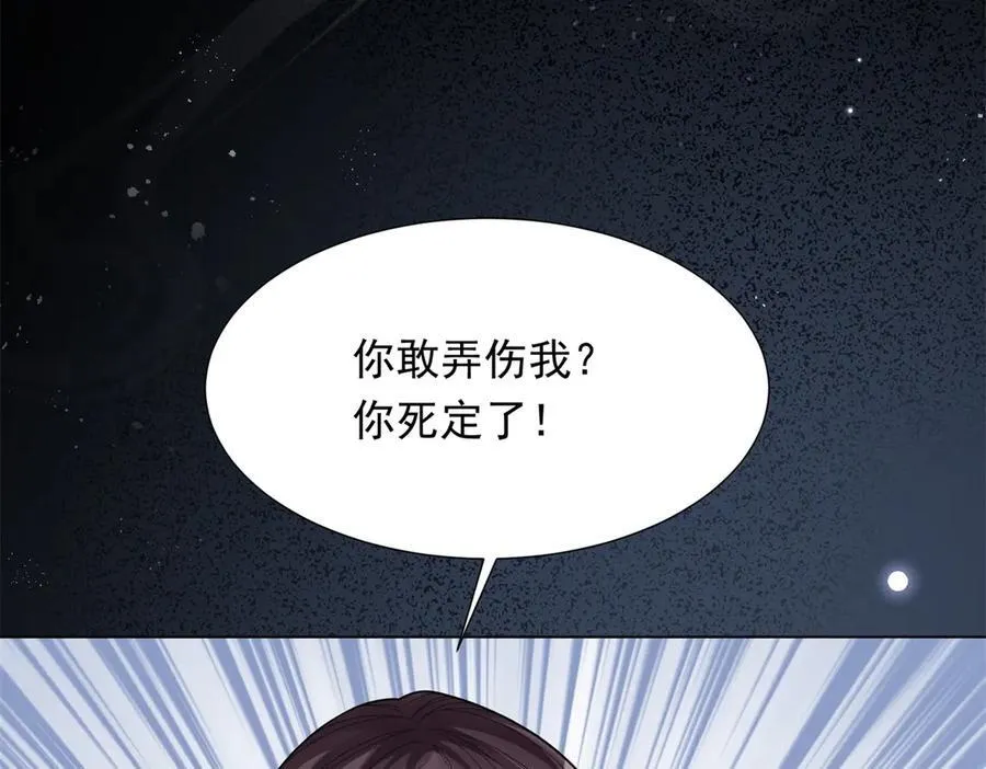 第32话 苏晓梦道歉！ 第103页