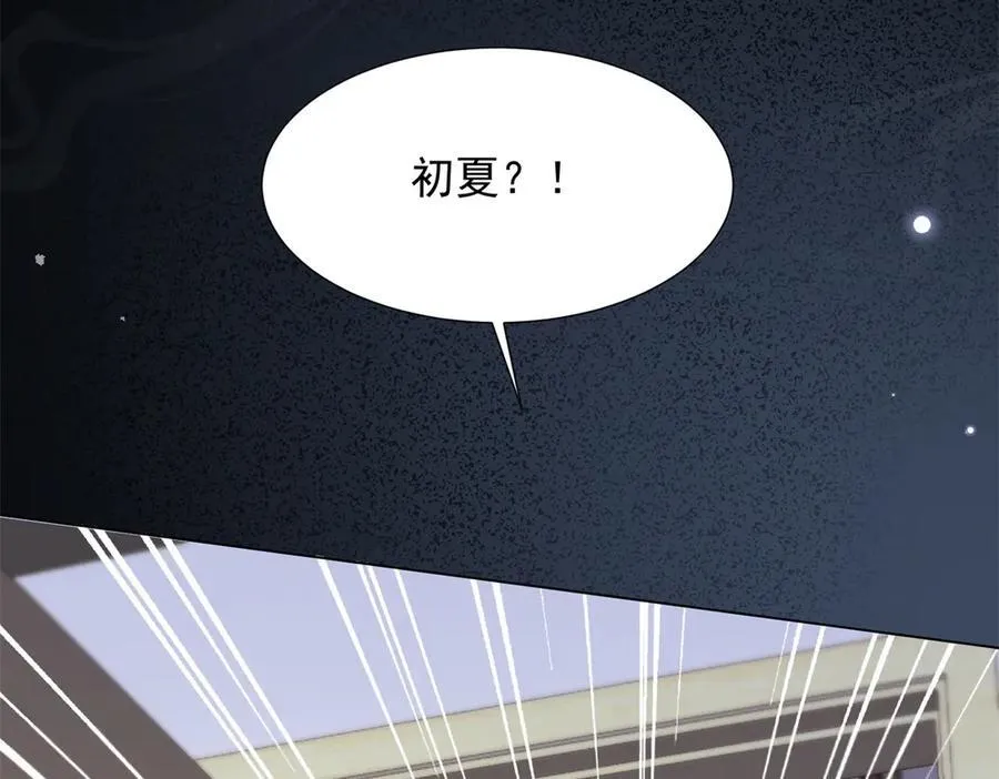 第32话 苏晓梦道歉！ 第110页