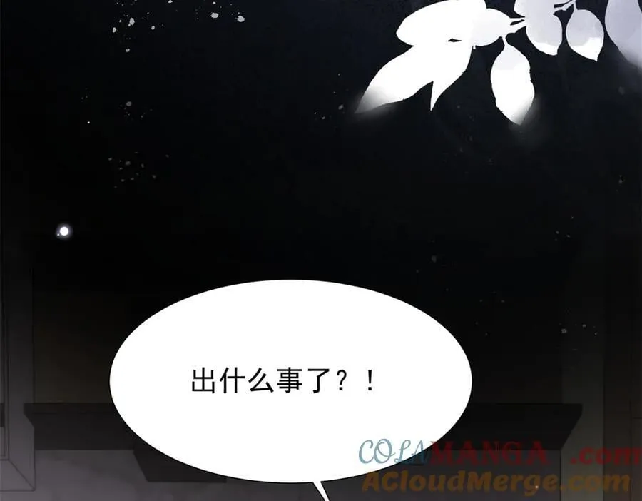第32话 苏晓梦道歉！ 第113页