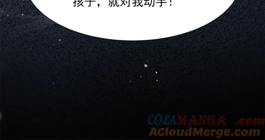 第32话 苏晓梦道歉！ 第117页