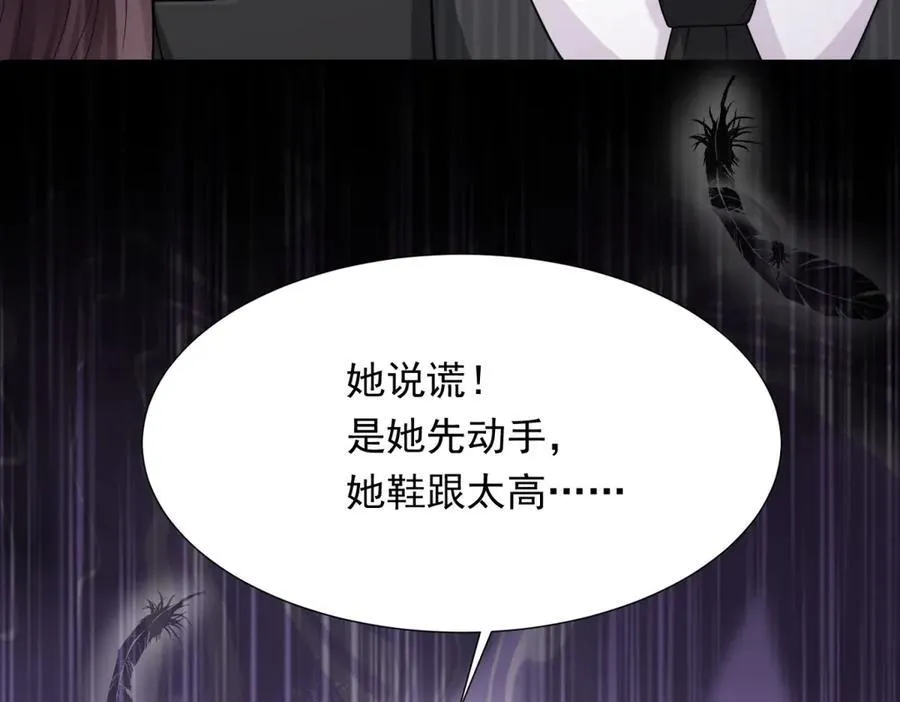 第32话 苏晓梦道歉！ 第120页