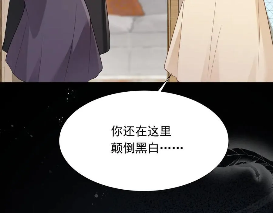 第32话 苏晓梦道歉！ 第126页